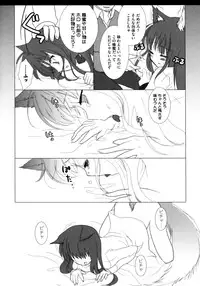 [Anthology] Ookami Musume to Inkou no Tabi (Spice and Wolf)