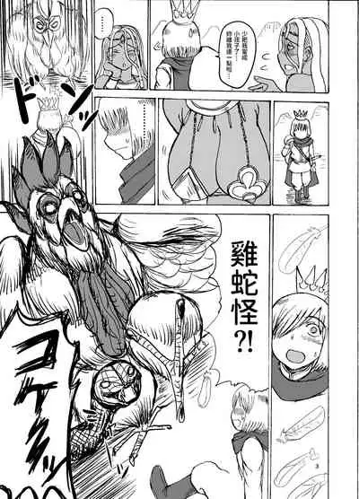 [毒虫処刑隊 (金田麻生)] Prince ＆ Dancer-褐色の踊り姫は金髪王子に付き従う- 中文翻譯