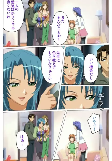 Doki Doki Oyako Lesson～Oshiete H na Obenkyou～ Daiichiwa Complete Ban