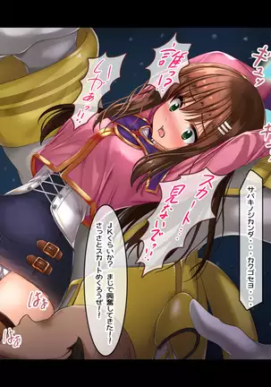 Losing to that boss, Star O-Shan