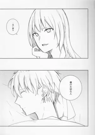 不敬なシュメル熱