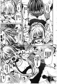 [Shimanto Shisakugata] Prototype Mademoiselle | 樣品原型年輕好色小姐 [Chinese]