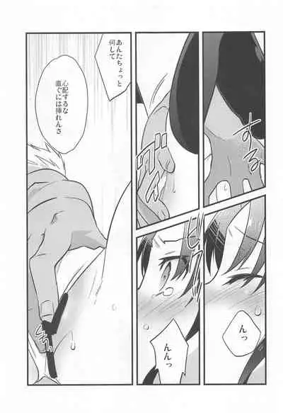 (C95) [Un-moto Shoko (Un-moto)] Rot (Fate/stay night)