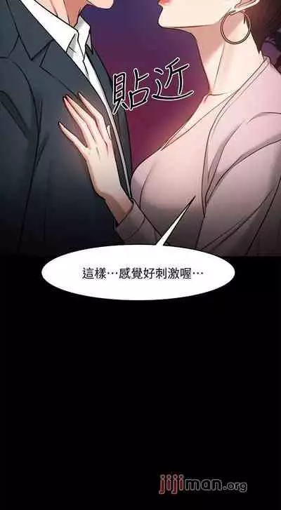 【周日连载】教授,你还等什么?(作者:madstart&耀安) 第1~30话