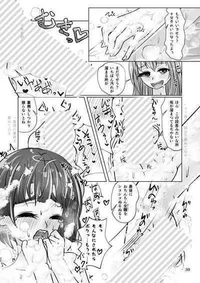 百合色の輸贏 紅閨第四
