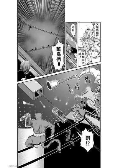 [Tetsu MOMOTA] Chijou Hyakkai R18 Ch21-25 [Chinese] 地上100層 [牛頭人酋長之魂漢化]