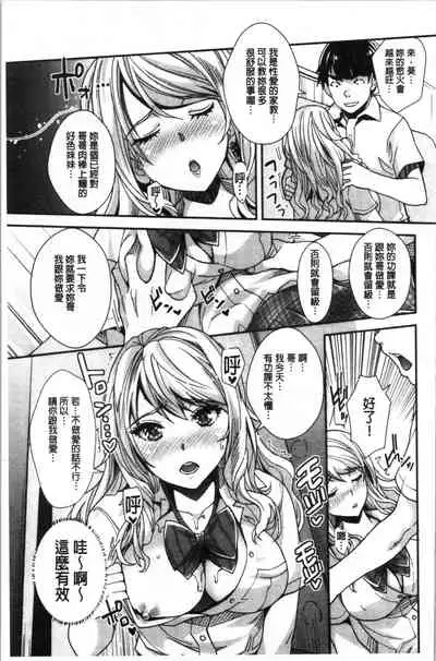 Gal na Imouto wa Saimin Play de Ikimakuru! | 嗆辣的妹妹因催眠性遊戲而高潮個不停!