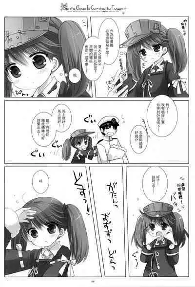 Santa Claus Is Coming to Town