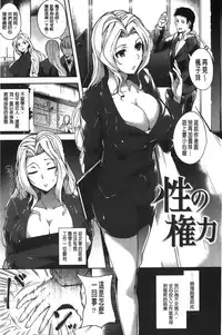 [Tomohiro Kai] Silk no Kajitsu | 絲緞般的果実 [Chinese]