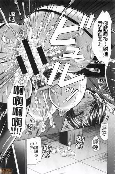 [Matsunami Rumi] Gibo Announcer Manami | 美麗女主播繼母菜菜美 [Chinese]