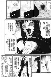 [Ikoma Ippei] Okusama WaremeLAND | 人妻的蜜裂濕樂園 [Chinese]