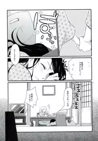 (C82) [Hitsuji-1ban-Shibori (Hitsuji Hako)] Gotouchi Ecchi Sono 2