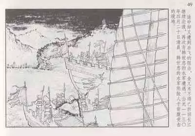 史上名妓 巾帼传奇-梁红玉(李云中 2013年4月)