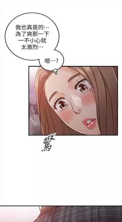 [週五] [富貴鼻 & 雲河尹] 正妹小主管 1-65 官方中文（連載中）