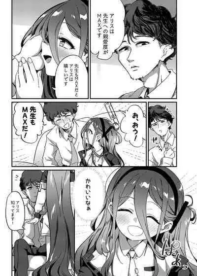 Naze ka Inran ni Natta Alice ni Osowarete Ecchi suru Hon