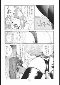 [Moriman Sho-Ten (Various)] KATZE 8 (Various)