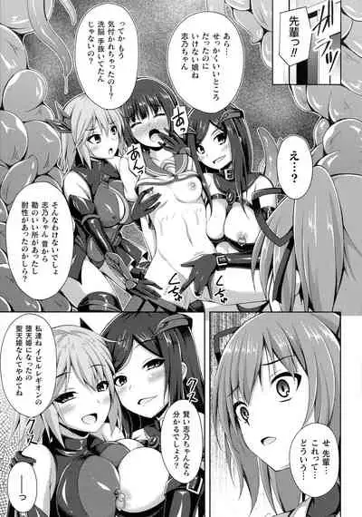 Daraku no Temptation - Fallen Tempation