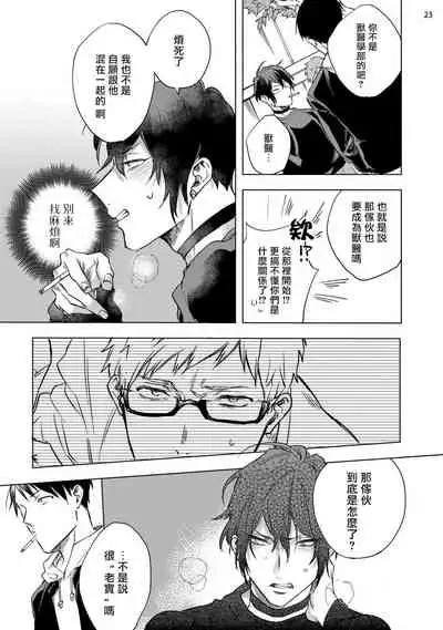 [Yao] Inma-sama ni Hallelujah! | 赞美淫魔大人! Ch. 1-4 [Chinese] [拾荒者汉化组] [Digital]