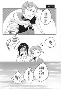 彼と私の間には、 (Touken Ranbu)