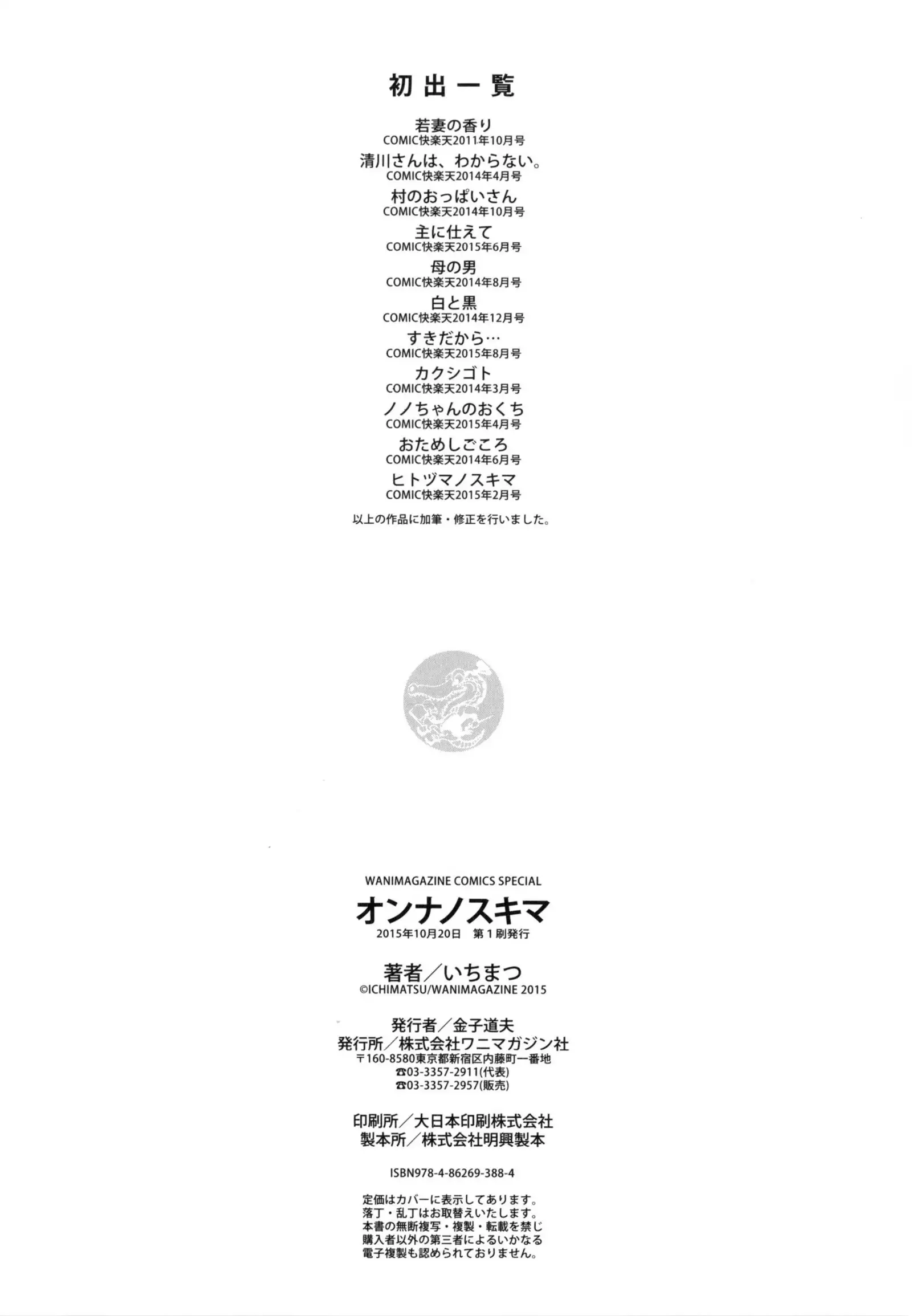 Onna no Sukima - Put into her lovely WAREME!! | 여자의 틈새