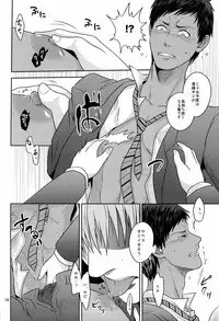 [Dot@ (Tani)] Okazu desu (Kuroko no Basuke)