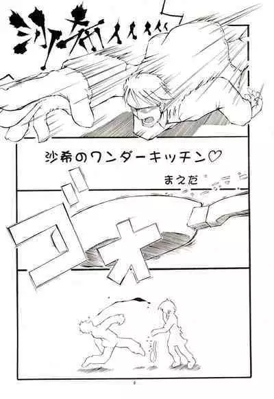 CHEROKEE Memorial forever with you