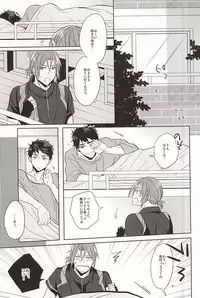 (SPARK10) [Giselle (Rinkoyo)] Tsuranaru Hoshiboshi , Sono Yukue (Free!)