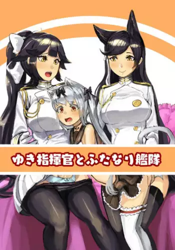 Yuki Shikikan to Futanari Kantai