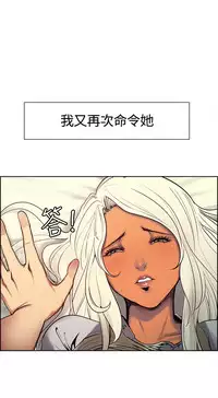 Domesticate the Housekeeper 调教家政妇 ch.1-28 (chinese)