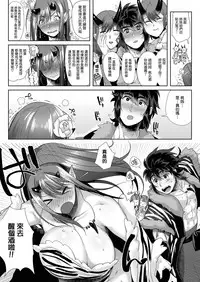 [Norakurari. (Nemu)] Oni to Wakamomo -Konin Hen- [Chinese] [就變態翻譯組一人樣x我尻故我在#24] [Digital]