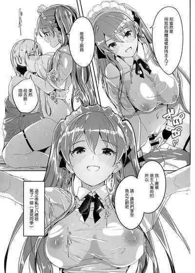 [ぐすたふ] 僕は可愛いレイカの玩具 (熱乳祭 All Star Comic 1+2) [Chinese] [caoser个人机翻汉化]