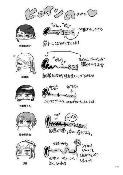 Make Heki Tsuke Yokka