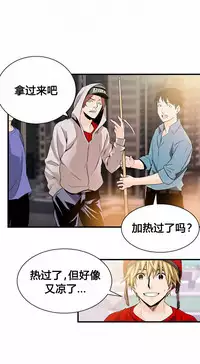 该死的家伙（外卖奇遇记）【中文】