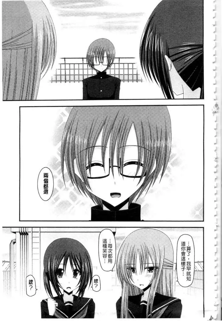 Roshutsu Shoujo Yuugi Mishima Hikaru no Seiheki Ge