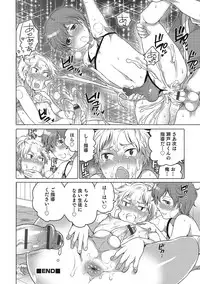 [Anthology] Otokonoko HEAVEN Vol. 21 [Digital]