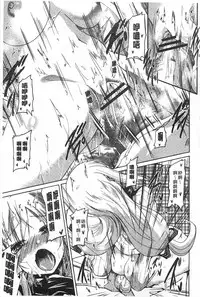 [Sawano Akira] Imoutotachi no H na Himitsu | 妹妹們很好色的小秘密 [Chinese]