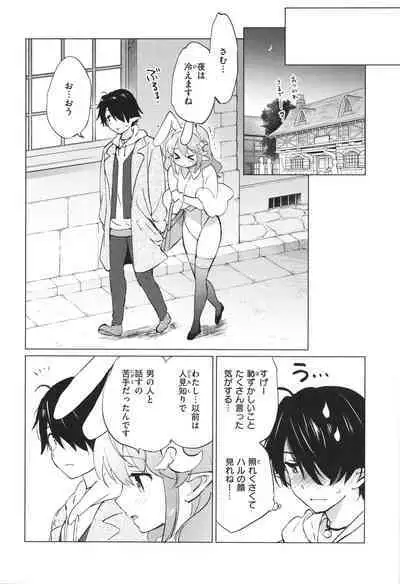 Mitsugetsu Paradise - Honeymoon Paradise