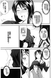 [Asamitsu Fumi] Love Chu-doku [Chinese]