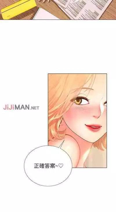 【周四连载】享乐补习街（作者：NUWARU&清涼） 第1~31话