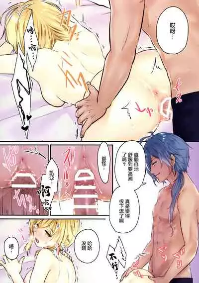 Icha Love Ecchi Suru Hon