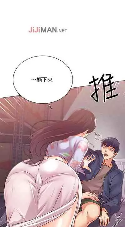 【周三连载】超市的漂亮姐姐（作者：北鼻&逃兵） 第1~43话