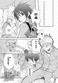 (SC48) [Panda 4gou (Shima Kyousuke)] CONTRIBUTION [Chinese] [黑夜汉化组]