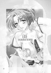 [HONEY QP (Inochi Wazuka)] EVE ZERO ~ark of the cradle~