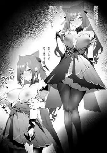 [remora] Matsuri no Ato de Ichaicha (Genshin Impact)