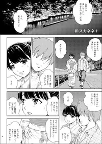 (C80) [Cool Brain (Kitani Sai)] Scaplus + (Love Plus)