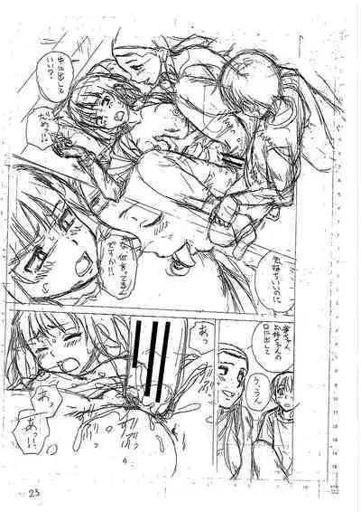 H na anetachi to doko made mo