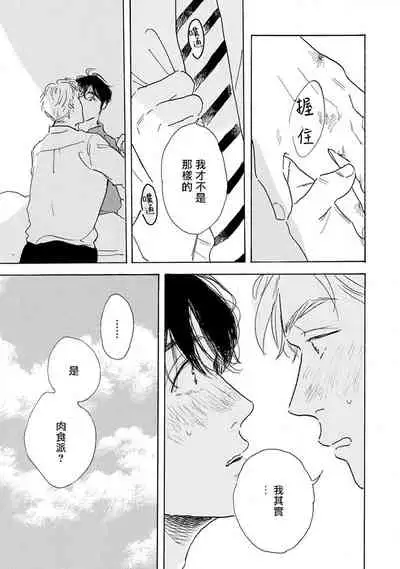 [Dayoo] Nikushoku Kumikyoku | 肉食组曲 Ch. 1-7 [Chinese] [冒险者公会] [Digital]