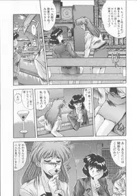 [Yuuki] Binetsu Renai Monogatari 2