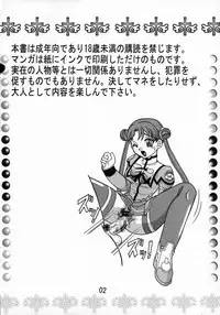 (C65) [03-3297 (033297)] Kakihoudai 9 (Uchuu no Stellvia)