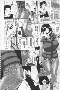 [Nukunuku Orange] Hameana Jirashi Ketsu Naburi | 前穴搞半套尻穴玩弄 [Chinese]